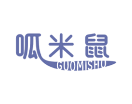 呱米鼠 GUOMISHU
