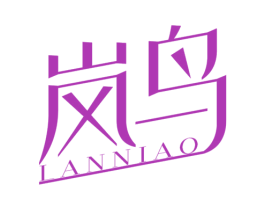 岚鸟