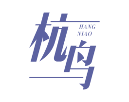 商标效果图
