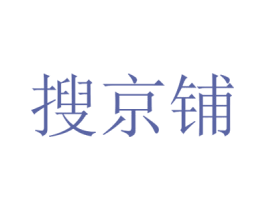 搜京铺