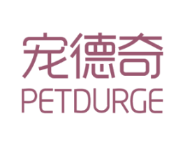 宠德奇 PETDURGE