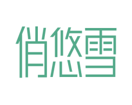 商标效果图