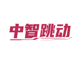 中智跳动