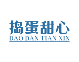 捣蛋甜心 第30类小食配料商标转让 注册号73622169