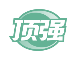 顶强 第30类小食配料商标转让 注册号84871658