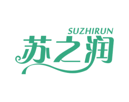 苏之润 第25类服装鞋帽商标转让 注册号18778266