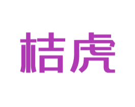 桔虎 第09类科学仪器商标转让 注册号50377718