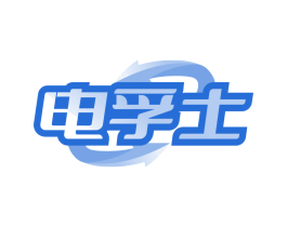 电孚士