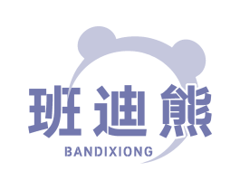 班迪熊