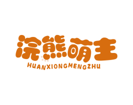 商标效果图