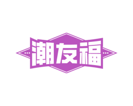 商标效果图
