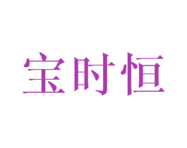商标效果图