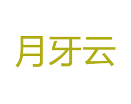 月牙云