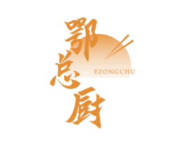 鄂总厨
