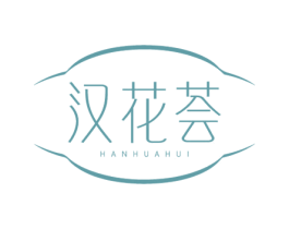 汉花荟