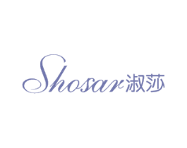 淑莎 SHOSAR