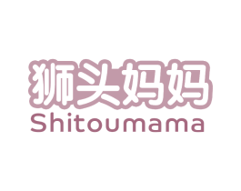 狮头妈妈