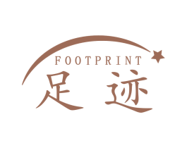 FOOTPRINT 足迹