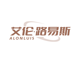 艾伦·路易斯 ALONLUIS