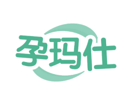 孕玛仕