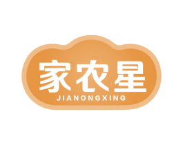 家农星