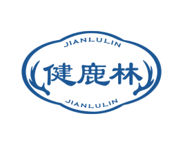 健鹿林