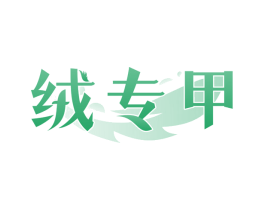 商标效果图