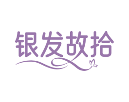 商标效果图