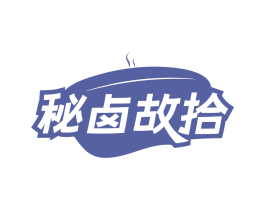 秘卤故拾 第35类广告贸易商标转让 注册号84270492