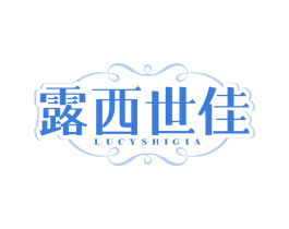 露西世佳LUCYSHIGIA