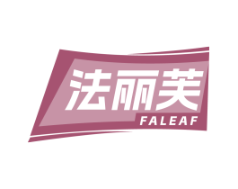 法丽芙 FALEAF