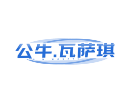 商标效果图