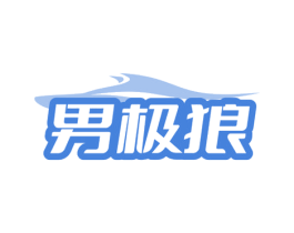 商标效果图