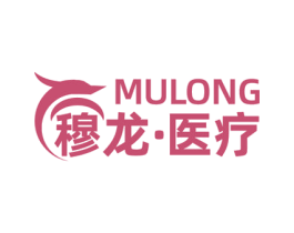 MULONG 穆龙·医疗