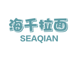 海千拉面 SEAQIAN