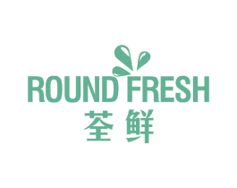 荃鲜 ROUND FRESH