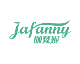 珈梵妮 JAFANNY