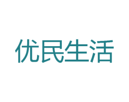 优民生活