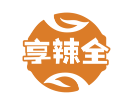享辣全