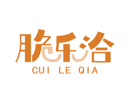 脆乐洽