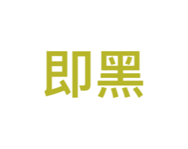 商标效果图