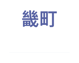 商标效果图