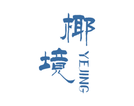 商标效果图