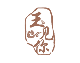 商标效果图