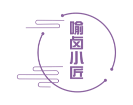 喻卤小匠 第29类食品商标转让 注册号61146199