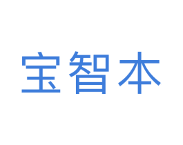 宝智本 第09类科学仪器商标转让 注册号46689035