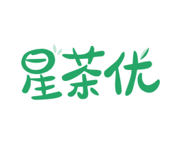 星茶优