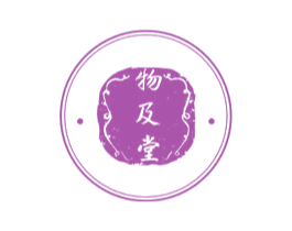 物及堂