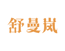 商标效果图