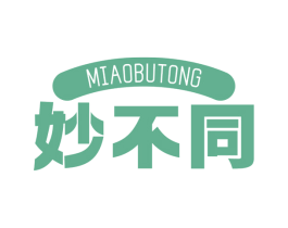 妙不同
